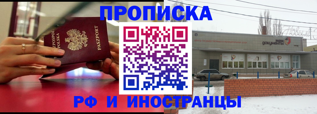 временная регистрация купить в Богородицке