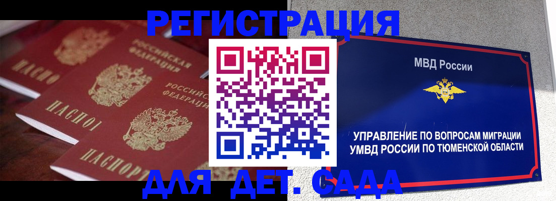 временная регистрация для всех в Богородицке