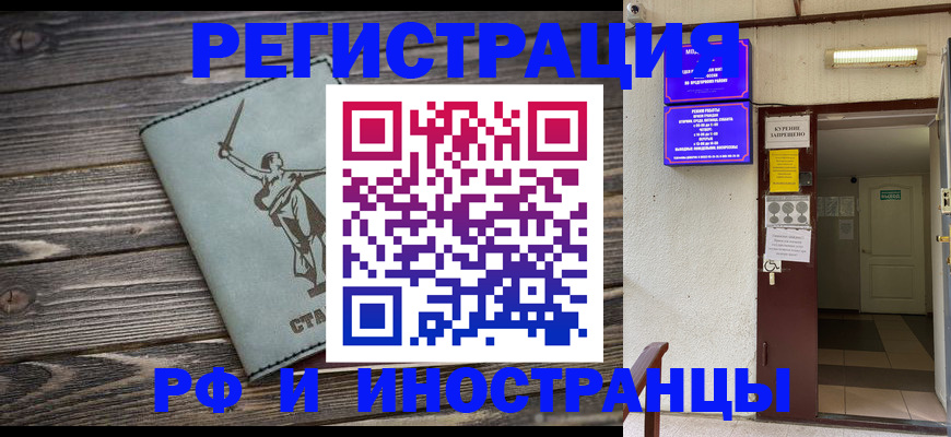 прописка для кредита в Богородицке