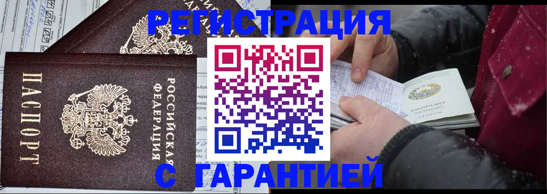 временная регистрация 2025 в Богородицке