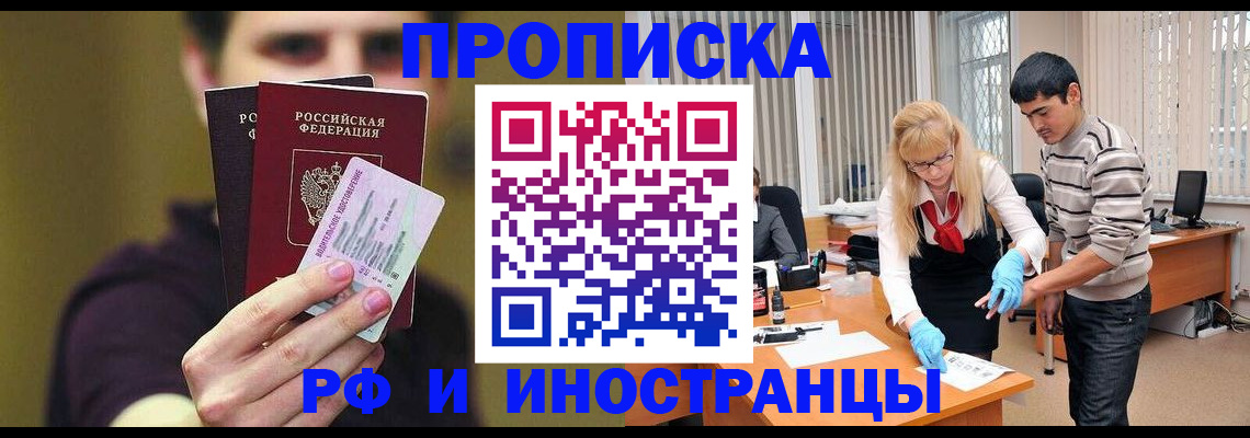 прописка гарантия в Богородицке